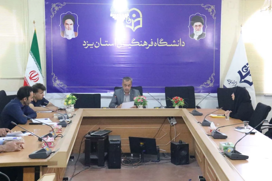 هفتاد و ششمین جلسه شورای فرهنگی اجتماعی و دانشجویی دانشگاه فرهنگیان یزد 5