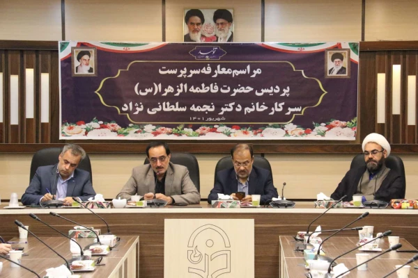 سرپرست پردیس حضرت فاطمه الزهراء (س) یزد معرفی شد 7
