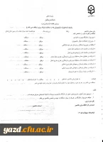 اطلاعیه اسکان دانشجویی پردیس فاطمه الزهرا (ع) یزد در سال تحصیلی 1402-1401 3