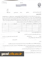 اطلاعیه اسکان دانشجویی پردیس فاطمه الزهرا (ع) یزد در سال تحصیلی 1402-1401 4