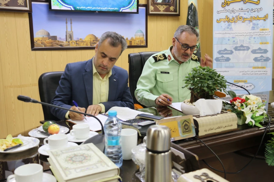 انعقاد تفاهم نامه همکاری بین دانشگاه فرهنگیان یزد و فرماندهی انتظامی استان 6
