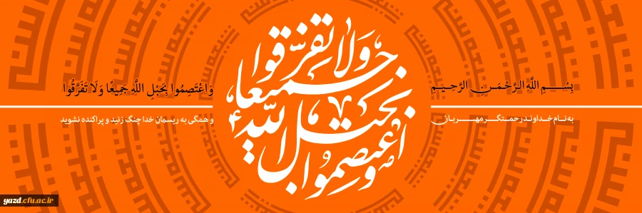 هفته وحدت گرامی باد
 2