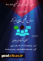 نشست فرهنگی با موضوع: تحلیل وقایع اخیر کشور 5