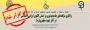به صورت مجازی در دانشگاه فرهنگیان یزد انجام گرفت؛

کرسی علمی - ترویجی واکاوی مؤلفه های جامعه پذیری بر اساس الگوی ایرانی - اسلامی در آثار شهید مطهری (ره)
