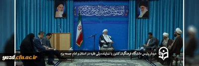 رئیس دانشگاه فرهنگیان کشور در دیدار با آیت الله ناصری:

تدین، تفکر و تعقل چراغ سه گانه برای حرکت در مسیر درست