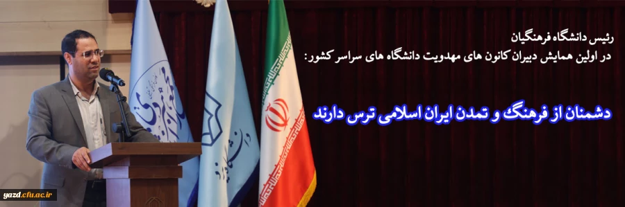 دشمنان از فرهنگ و تمدن ایران اسلامی ترس دارند
 2