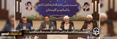 رئیس دانشگاه فرهنگیان در جمع کارمندان و اساتید دانشگاه فرهنگیان یزد خبر داد:

 اضافه شدن یک ششم فضای کنونی به مقدار فضای آموزشی دانشگاه در چند ماه اخیر
