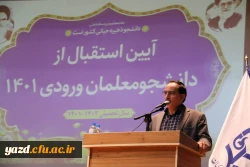 آیین استقبال از دانشجومعلمان ورودی 1401 7