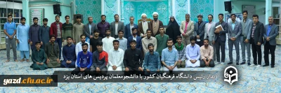 رئیس دانشگاه فرهنگیان کشور در جمع دانشجومعلمان پردیس های استان یزد خبر داد؛

برگزاری آزمون جامع ویژه دانشجومعلمان کشور 