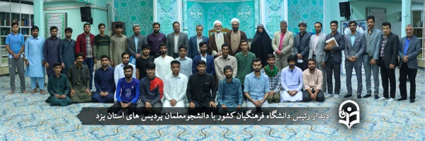 برگزاری آزمون جامع ویژه دانشجومعلمان کشور  2