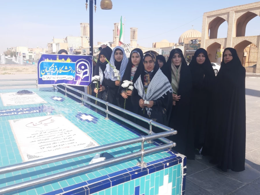 تجدید میثاق دانشجومعلمان دانشگاه فرهنگیان یزد با شهدا
 2