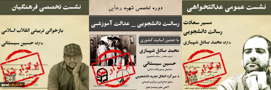 دوره تخصصی شهید رجایی 
 2