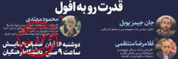 همایش قدرت رو به افول 
 2