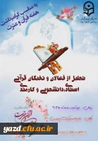 سلسه جلسات پیش از ازدواج و مهارت های ارتباطی زوجین
 2