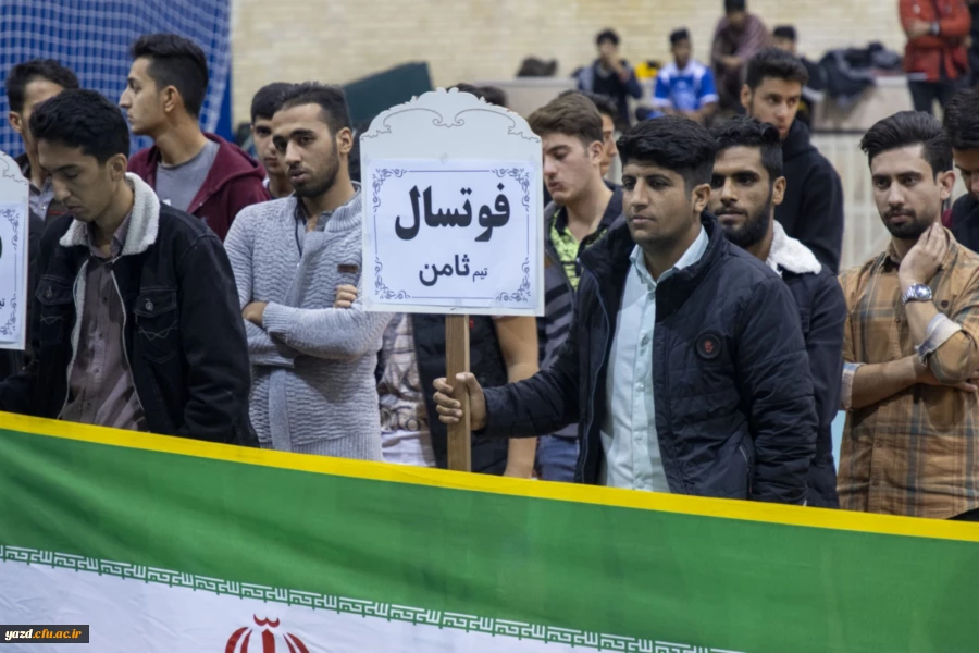افتتاحیه مسابقات ورزشی دانشگاه فرهنگیان یزد 28