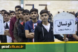 افتتاحیه مسابقات ورزشی دانشگاه فرهنگیان یزد 23افتتاحیه مسابقات ورزشی دانشگاه فرهنگیان یزد 28