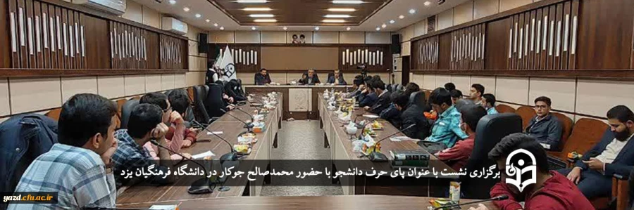 پای حرف دانشجو با حضور محمدصالح جوکار 2