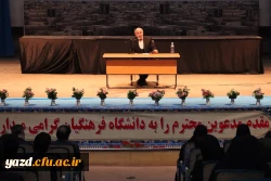 همایـش چگونه ایـران را جوان نگه داریم 6