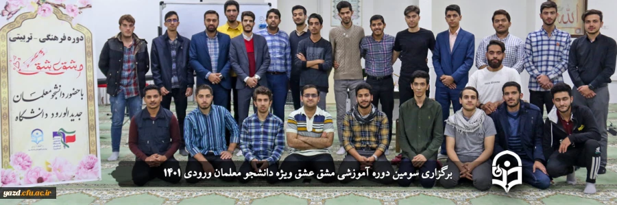 سومین دوره تربیتی _ فرهنگی مشق عشق 2