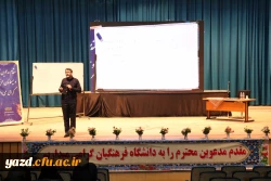 همایش سواد رسانه ای و تربیت دینی 5