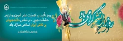 16 آذرماه و روز دانشجو گرامی باد 2