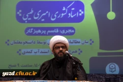 جشن بزرگداشت روز دانشجو 7