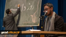 جشن بزرگداشت روز دانشجو 11