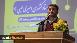 جشن بزرگداشت روز دانشجو 14