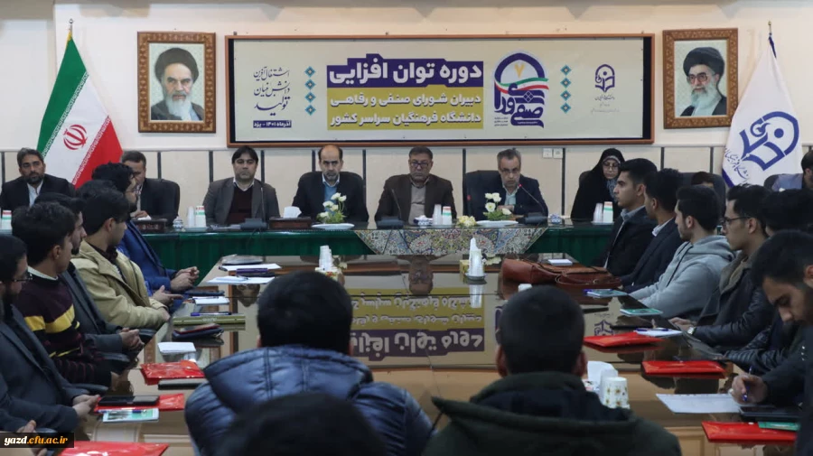 همایش کشوری توان افزایی دبیران شوراهای صنفی رفاهی و نمایندگان سرپرستان شبانه روزی دانشگاه فرهنگیان 10