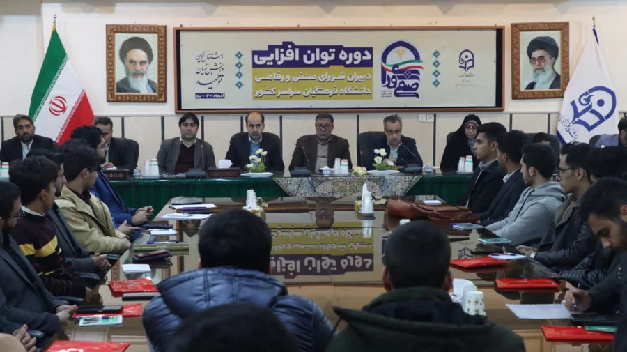 همایش کشوری توان افزایی دبیران شوراهای صنفی رفاهی و نمایندگان سرپرستان شبانه روزی دانشگاه فرهنگیان 3