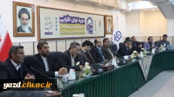 همایش کشوری توان افزایی دبیران شوراهای صنفی رفاهی و نمایندگان سرپرستان شبانه روزی دانشگاه فرهنگیان 6