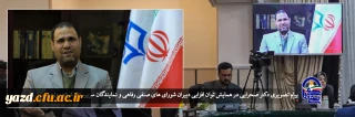 رئیس دانشگاه فرهنگیان کشور درهمایش کشوری توان افزایی دبیران شورای صنفی دانشگاه فرهنگیان؛ 

نوع تعامل شوراهای صنفی با حوزه دانشجویی، فرهنگی و پژوهشی باید مورد بررسی قرار گیرد 