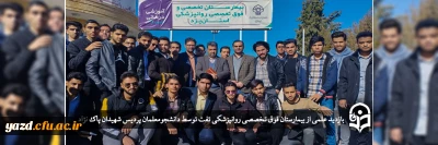 به همت انجمن مشاوره دانشگاه فرهنگیان یزد انجام گرفت

بازدید علمی از بیمارستان فوق تخصصی روانپزشکی شهرستان تفت