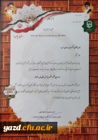 کسب رتبه اول ارزیابی عملکرد در یازدهمین جشنواره ملی پژوهش و فناوری 3