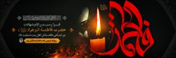 شهادت حضرت فاطمه زهرا (س) تسلیت باد 2
