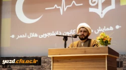 نشست رئیس و هیات رئیسه جمعیت هلال احمر استان با مدیر دانشگاه فرهنگیان یزد  6