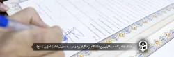انعقاد تفاهم نامه همکاری بین دانشگاه فرهنگیان یزد و موسسه معارف امامت اهل بیت (ع) 2