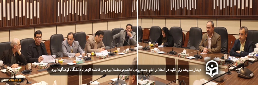 چهارمین جلسه شورای پژوهش و فناوری دانشگاه فرهنگیان استان یزد 2