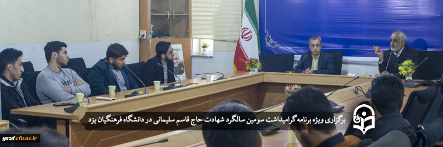 ویژه برنامه گرامیداشت سومین سالگرد شهادت حاج قاسم سلیمانی 2