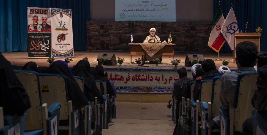 همایش معلم، نماز و مهدویت 4