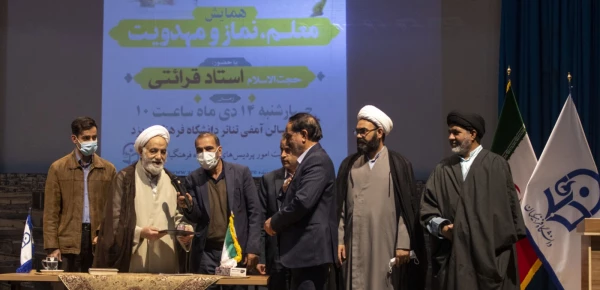 همایش معلم، نماز و مهدویت 13