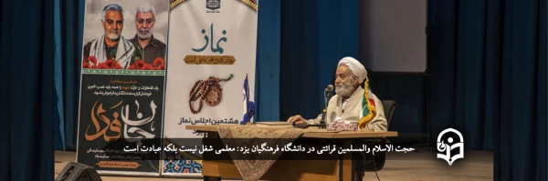 معلمی شغل نیست بلکه عبادت است
 2