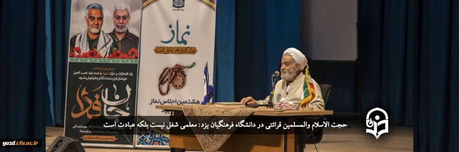 معلمی شغل نیست بلکه عبادت است
 2