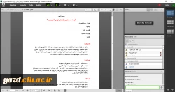 جلسه هماهنگی با استادان کارورزی پیرامون ارزیابی پایان نیمسال تحصیلی 3