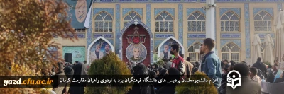 همزمان با ایام شهادت شهید حاج قاسم سلیمانی انجام گرفت؛

اعزام دانشجومعلمان پردیس های دانشگاه فرهنگیان یزد به اردوی راهیان مقاومت کرمان