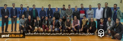 با توجه به مصوبه شورای سلامت دانشگاه دانشگاه فرهنگیان یزد انجام گرفت؛

اجرای طرح پایش وزن، قد و شاخص توده بدنی