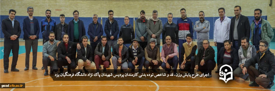 اجرای طرح پایش وزن، قد و شاخص توده بدنی 2