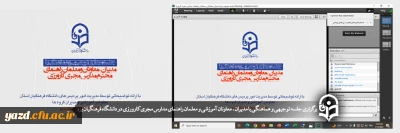 در دانشگاه فرهنگیان یزد برگزار شد؛

جلسه توجیهی و هماهنگی با مدیران، معاونان آموزشی و معلمان راهنمای مدارس مجری کارورزی