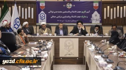 معارفه مسؤول جدید دفتر نهاد نمایندگی مقام معظم رهبری در دانشگاه فرهنگیان یزد 9