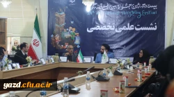 نشست های علمی تخصصی بیست و چهارمین جشنواره بین المللی قصه گویی  3